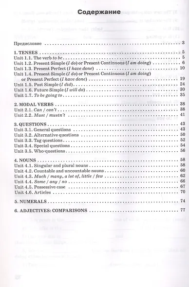 Граматика английского языка. 5 класс. Тренажер. ФГОС Новый - фото 2
