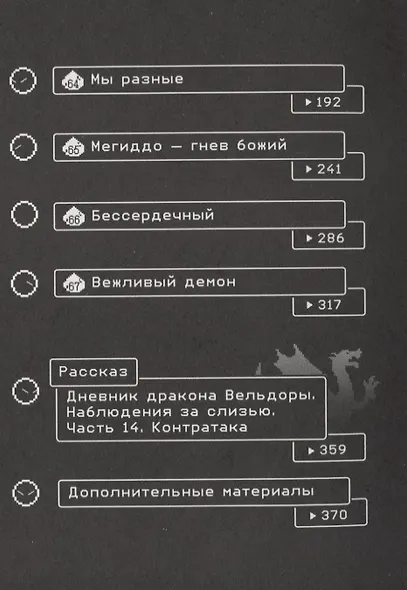 О моём перерождении в слизь. Том 7 (Tensei shitara Slime Datta Ken). Манга - фото 3