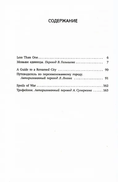 Иосиф Бродский. Избранные эссе (комплект из 6-ти книг) - фото 11