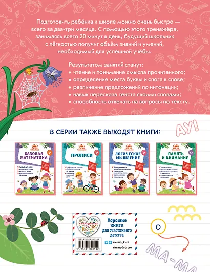 Первое чтение - фото 2