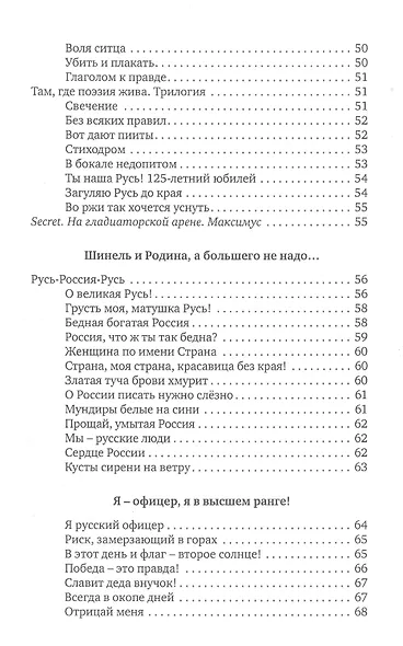 В окопе дней - фото 4