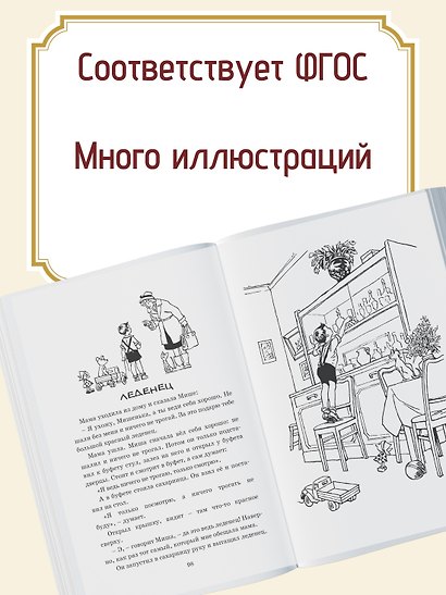 Мишкина каша. Рассказы - фото 6