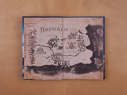 Посол Великого владыки. Часть 1. Сокрытое царство. Том 2 - фото 7