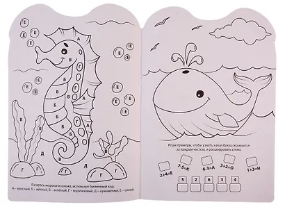 IQ РАСКРАСКА. КРАБИК - фото 2