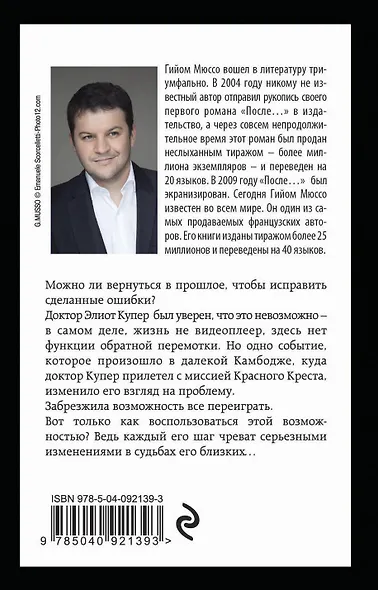 Комплект из 3-х книг (Потому что я тебя люблю + Квартира в Париже + Ты будешь там?) - фото 2