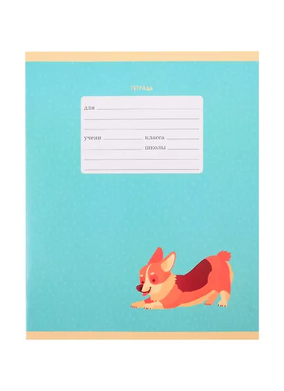 Тетрадь в клетку Listoff, "Корги", 24 листа, в ассортименте - фото 1