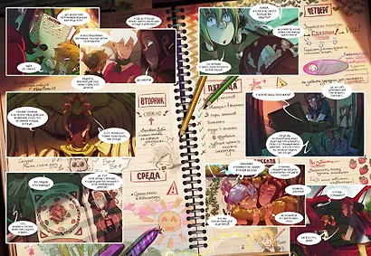 Страж маленького народца. Книга 1. Мазь феи. Слёзы дракона - фото 14