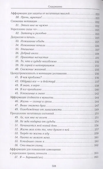 Музыкальная терапия. Новые рубежи. От терапии к коучингу. Интегральный подход - фото 5