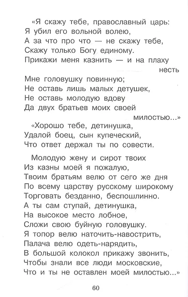 Бородино - фото 4
