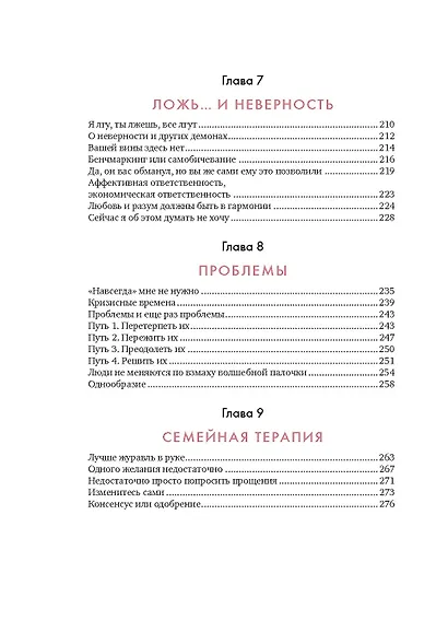 Комплект «100 секретов женского счастья» (комплект из 3 книг+шоппер) - фото 5