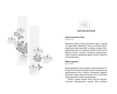 Горящая черная звезда, пепел, подобный снегу (#2) - фото 5