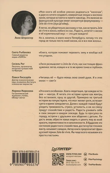 В Петербурге время чая. Искусство наслаждаться жизнью каждый день - фото 9