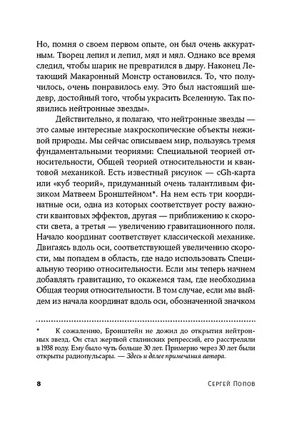 Суперобъекты. Звезды размером с город - фото 7