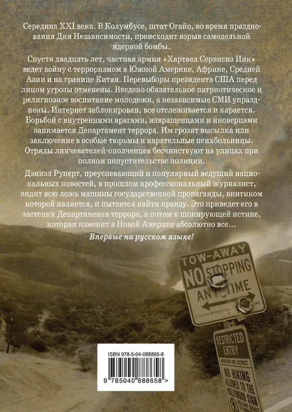 Создатели - фото 2