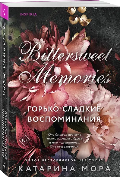 Комплект из 2-х книг Катарины Моры: (Профессор Астор + Горько-сладкие воспоминания) - фото 3