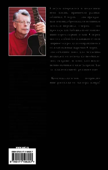 Команда скелетов - фото 2