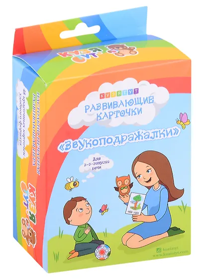 Развивающие карточки "Звукоподражалки" - фото 1