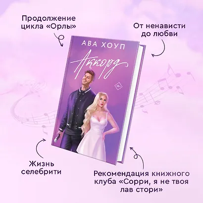 Аккорд - фото 6