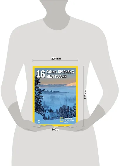 16 самых красивых мест России. - фото 3
