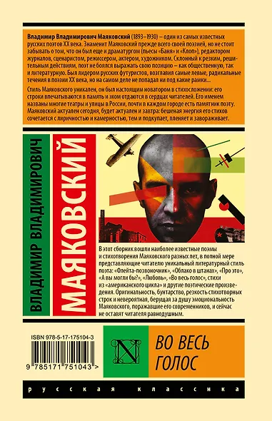 Во весь голос - фото 2