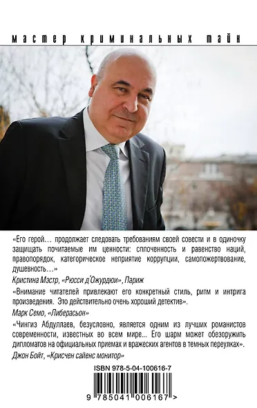 Выбери себе смерть - фото 2