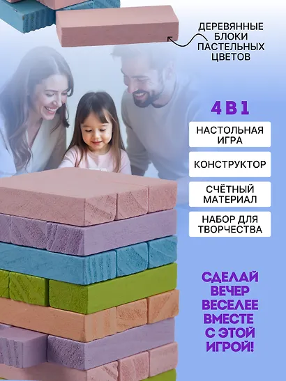 Настольная игра "Башня", мини - фото 4