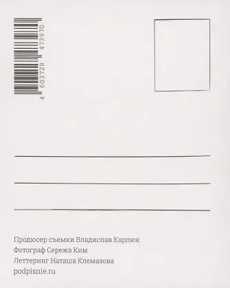 Открытка одинарная «Петербург сводит с ума. Фото» - фото 2