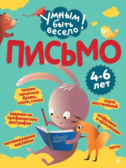 Письмо - фото 1