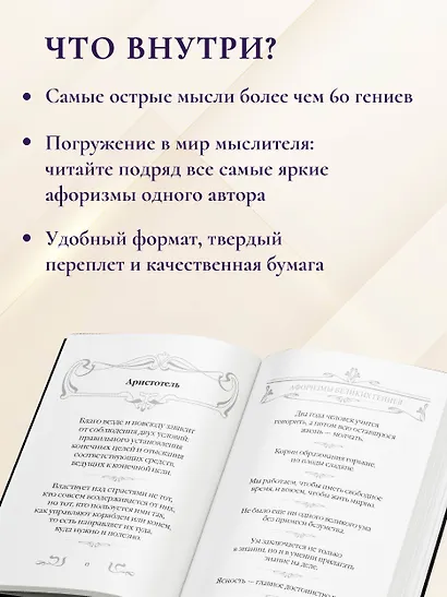 Афоризмы великих гениев - фото 5