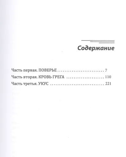 Легенда ночи - фото 2