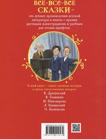 Школьные прикольные истории - фото 2
