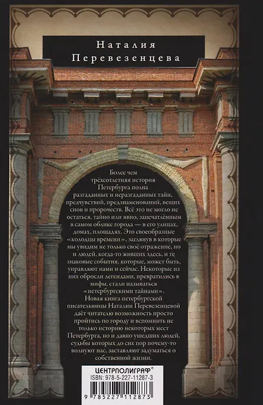 Правдивые истории о жизни старых районов Петербурга. Колодцы времени - фото 2