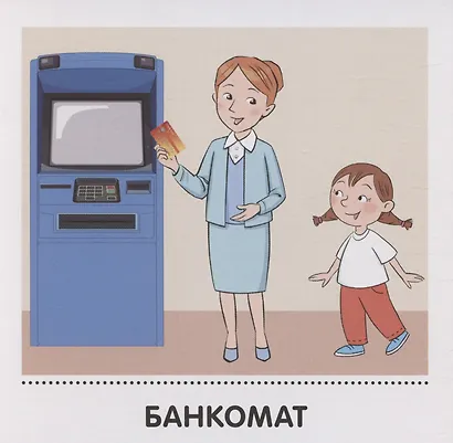 Карточки в лапочке. Финансы. 33 карточки с текстом на обороте - фото 3