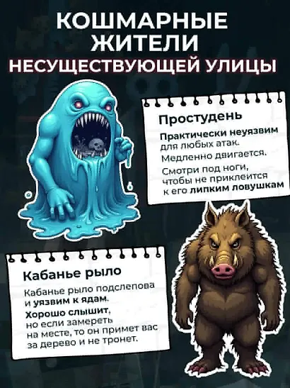 Кошмарный звонок - фото 8