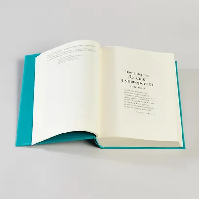 Евгений Онегин. Повести покойного Ивана Петровича Белкина. Пиковая дама - фото 2