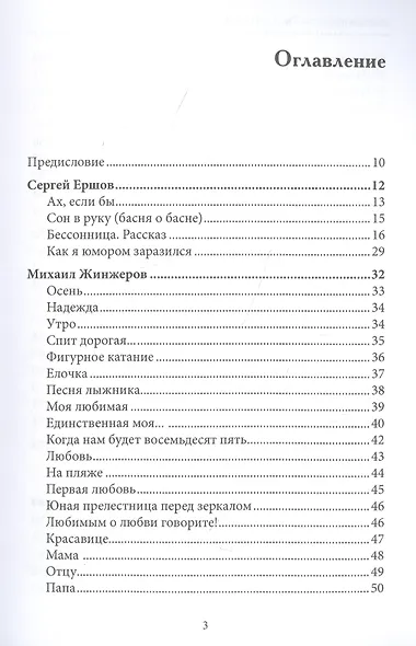 СовременникЪ. Альманах к 200-летию А. Фета. Вып. №2 (21), 2021 - фото 2