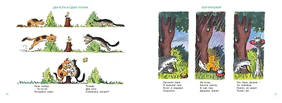 Рассказы в картинках - фото 7