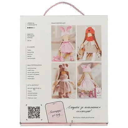 Набор для шитья интерьерная кукла Софья, Арт Узор - фото 3