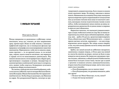 Проект «Борода» - фото 3