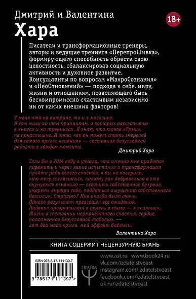 Сияние. #Любовь без условностей - фото 2