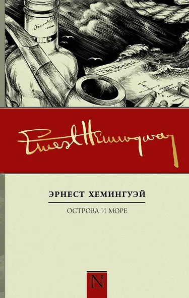 Острова и море - фото 1