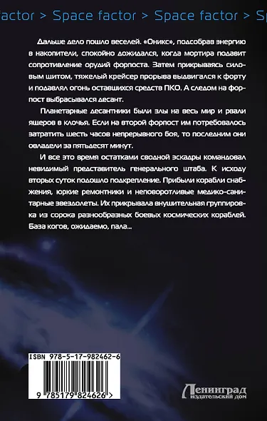 Под знаком императорского дома: роман - фото 2