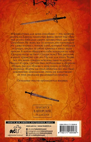 Неизвестным для меня способом - фото 2