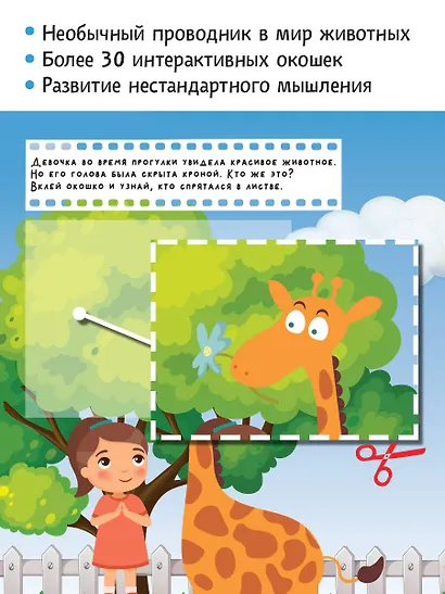 Животные. Оживи картинки - фото 4