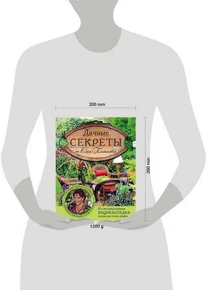 Дачные секреты от Ольги Платоновой - фото 4