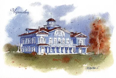 Открытка Череповец Историко-этнографический музей "Усадьба Гальских" - фото 1