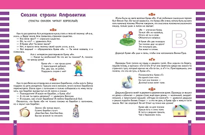 Учимся читать - фото 4