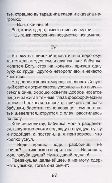 Детство - фото 4