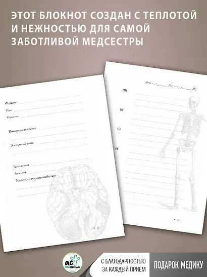 Ежедневник недатированный «Лучшей медсестре. Удобный планер» А5 - фото 8