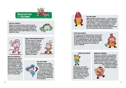 НасеКомиксы. Жук-олень против соперников! - фото 8